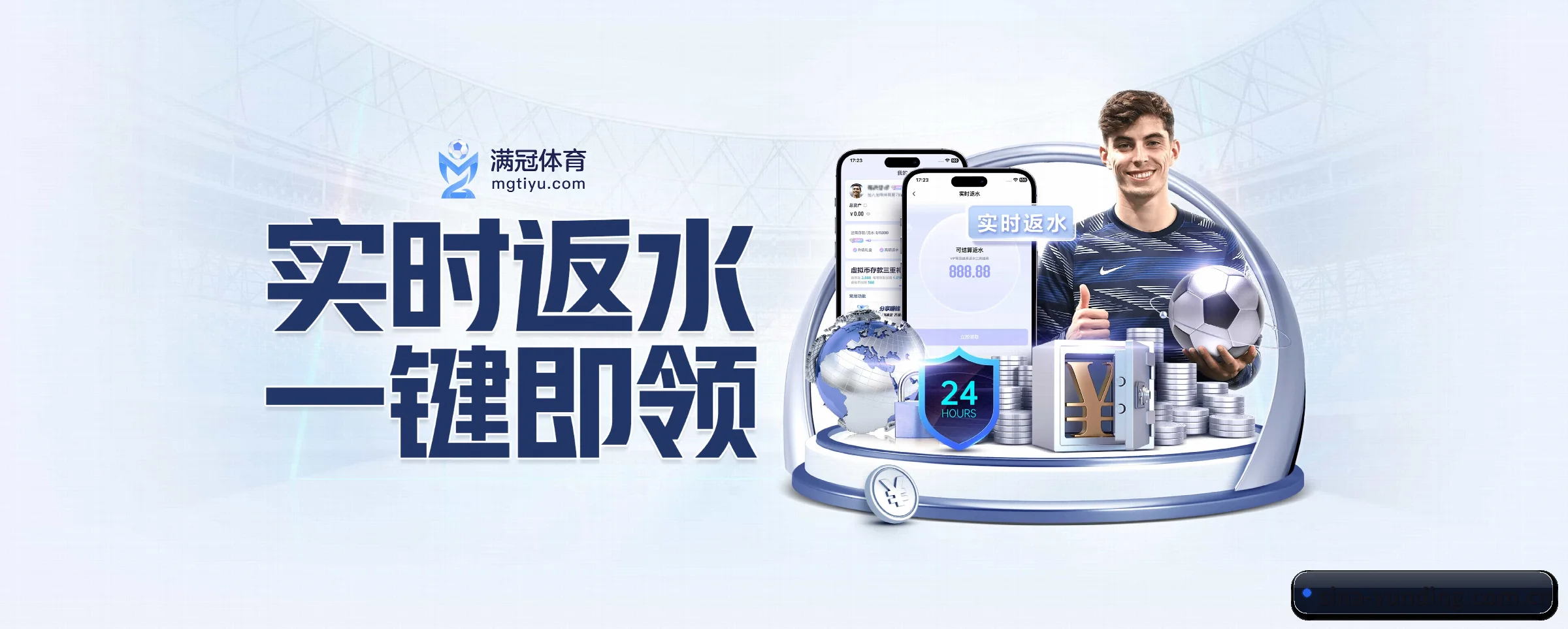 正式成立